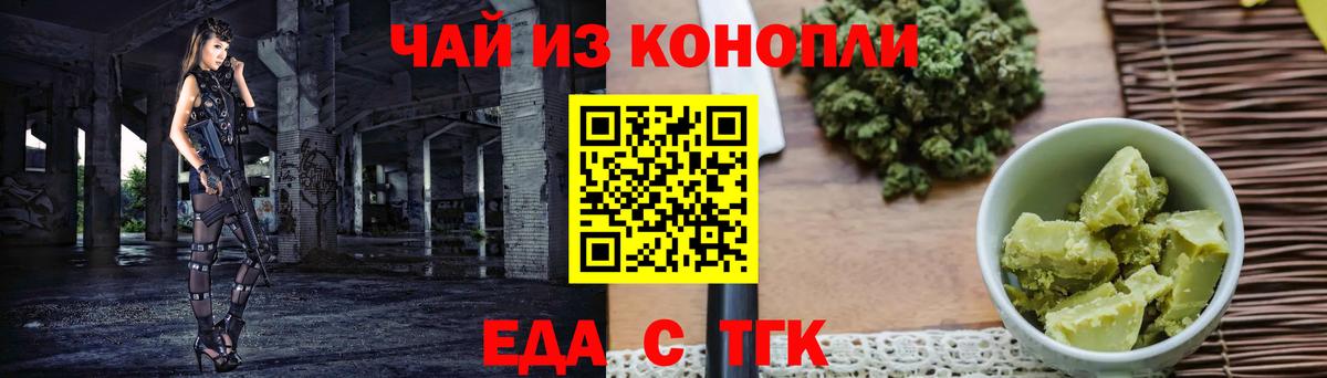 Луга  Еда ТГК марихуана  Вход с VPN 