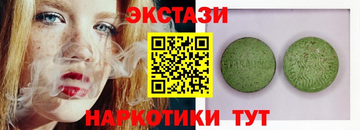 Экстази  Ecstasy ешки  Экстази диски  Вход с VPN  Луга 