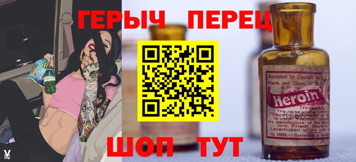 ГЕРОИН афганец Луга