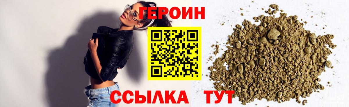Луга  Героин хмурый  Вход с VPN 