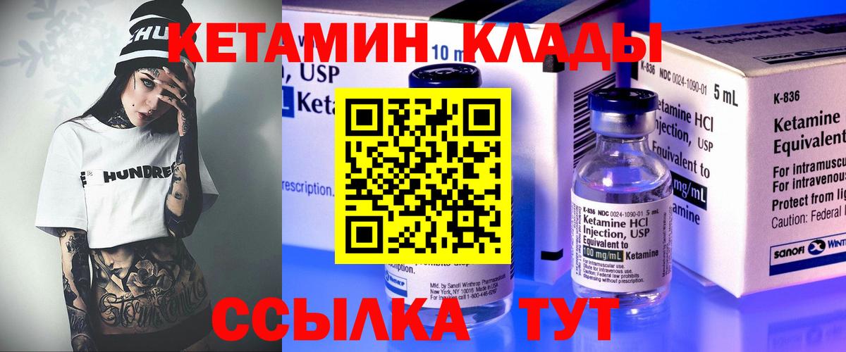 Кетамин ketamine  Вход с VPN  Кетамин VHQ  Луга 
