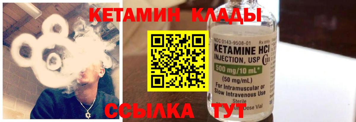 Кетамин ketamine Луга