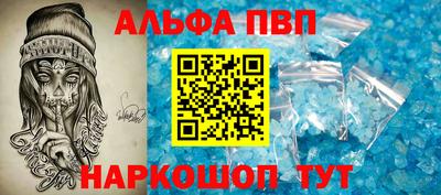 альфа пвп VHQ Ирбит