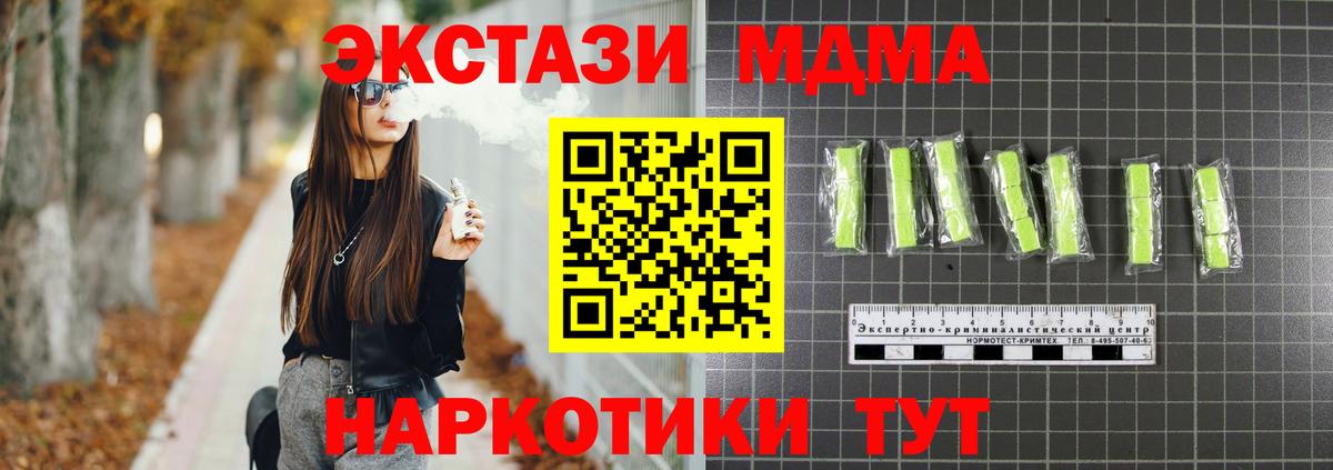 MDMA Molly  МДМА VHQ  Луга  Вход с VPN 