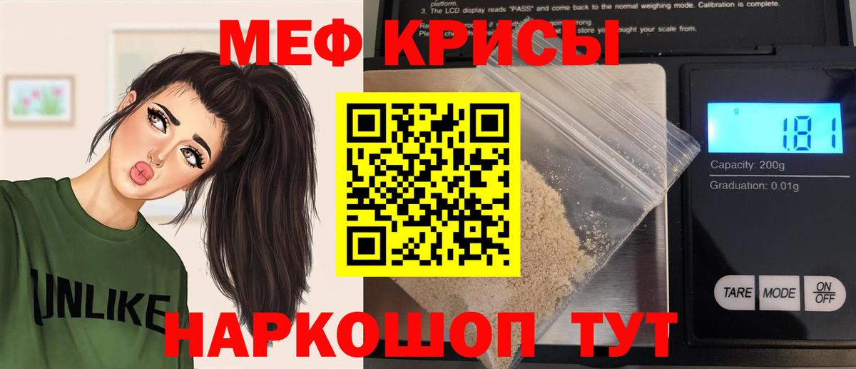 Меф  Луга