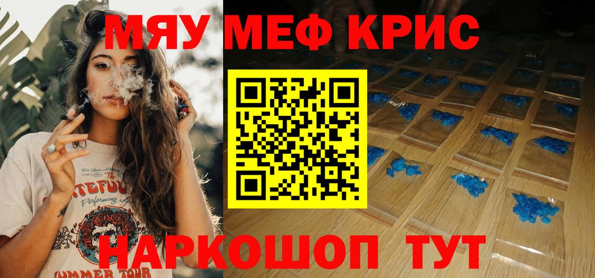 Мефедрон mephedrone  Мефедрон  Луга  цена наркотик  Вход с VPN  МЯУ-МЯУ 