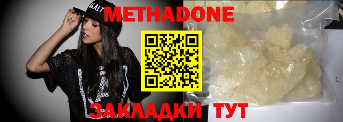 Метадон мёд  Вход с VPN  Метадон кристалл  Луга 