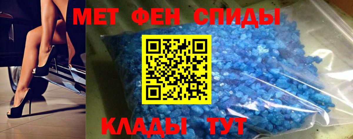 МЕТАМФЕТАМИН винт Луга