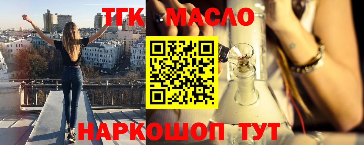 Луга  ТГК гашишное масло  ТГК гашишное масло  Вход с VPN 
